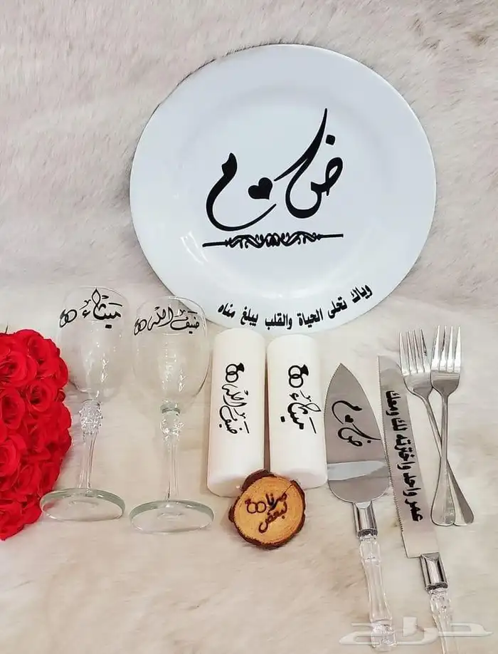 طقم صحون ملكه 21