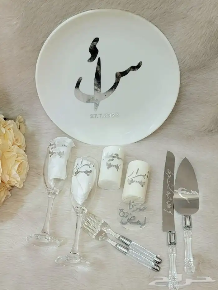 طقم صحون ملكه 4
