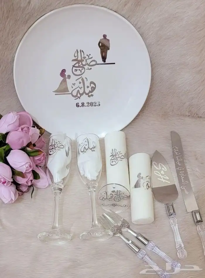 طقم صحون ملكه 11