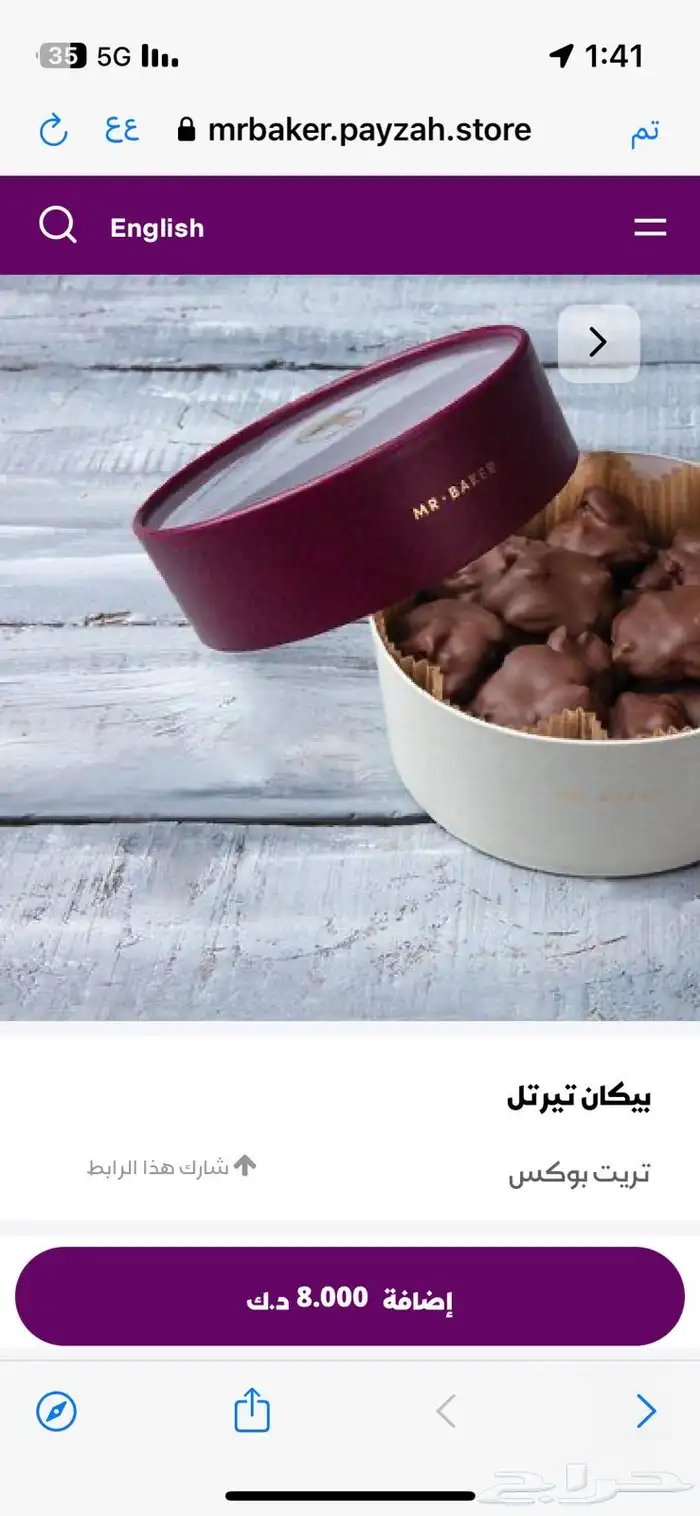 توصيل طلبات من الكوييت ودول الخليج والعكس جميع أنواع الطلبات 7