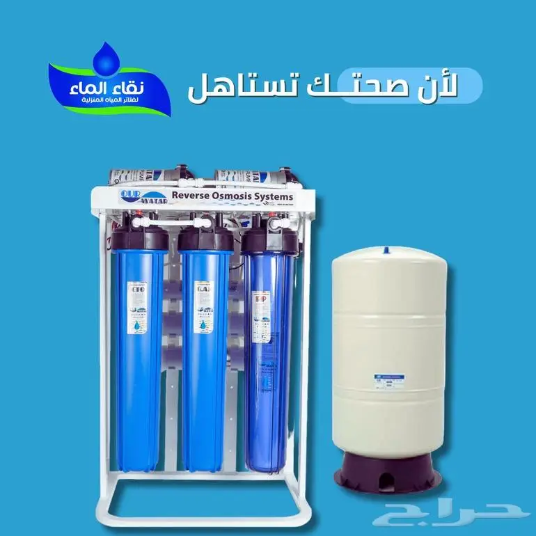 فلاتر مياه فيتنامي الصنع من شركة نقاء الماء عروض و خصومات 2