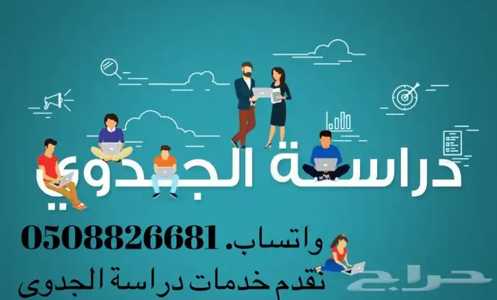 خدمات ادارة المشاريع ودراسة الجدوى 0
