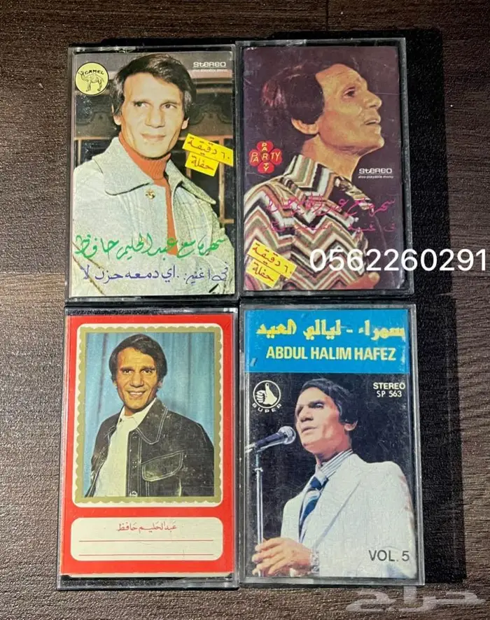 كاسيتات عبدالحليم حافظ 2