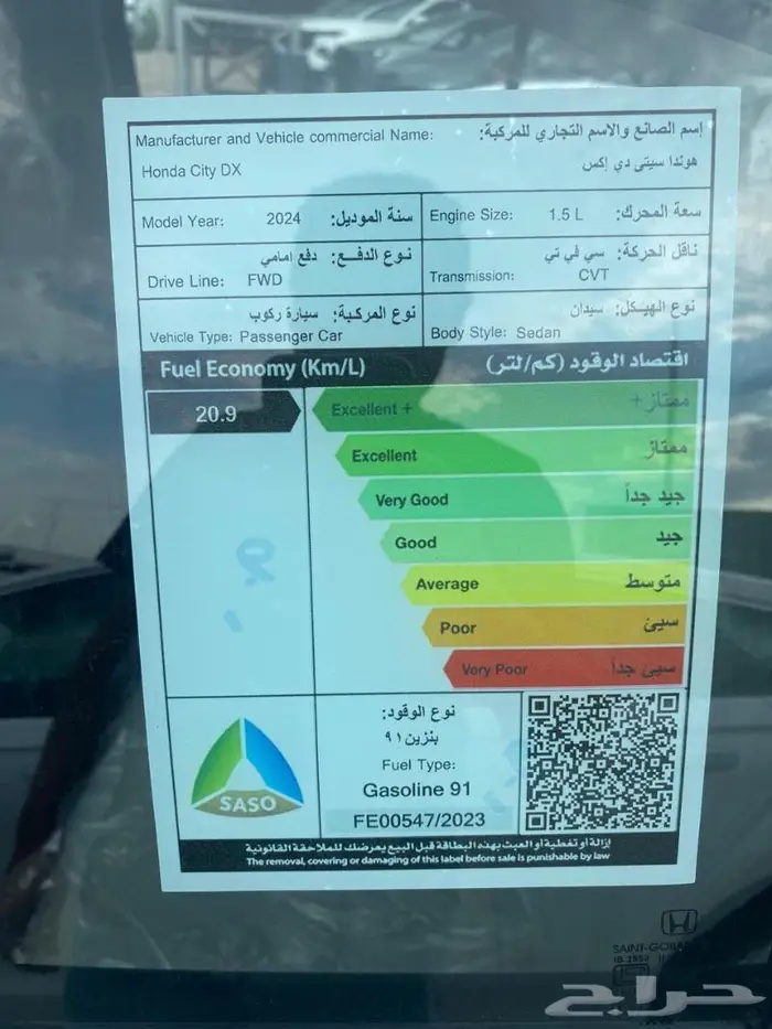 هوندا سيتي استاندر (DX) موديل 2024 تصفيات اليوم الوطني 12