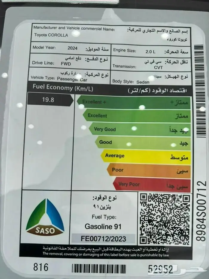 تويوتا كورولا ستاندر مكينه 2000 2024 15