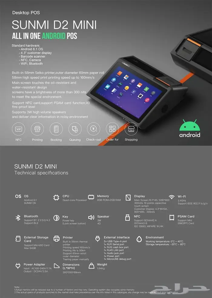 D2 MINI تصميم صغير بأداء سريع 0