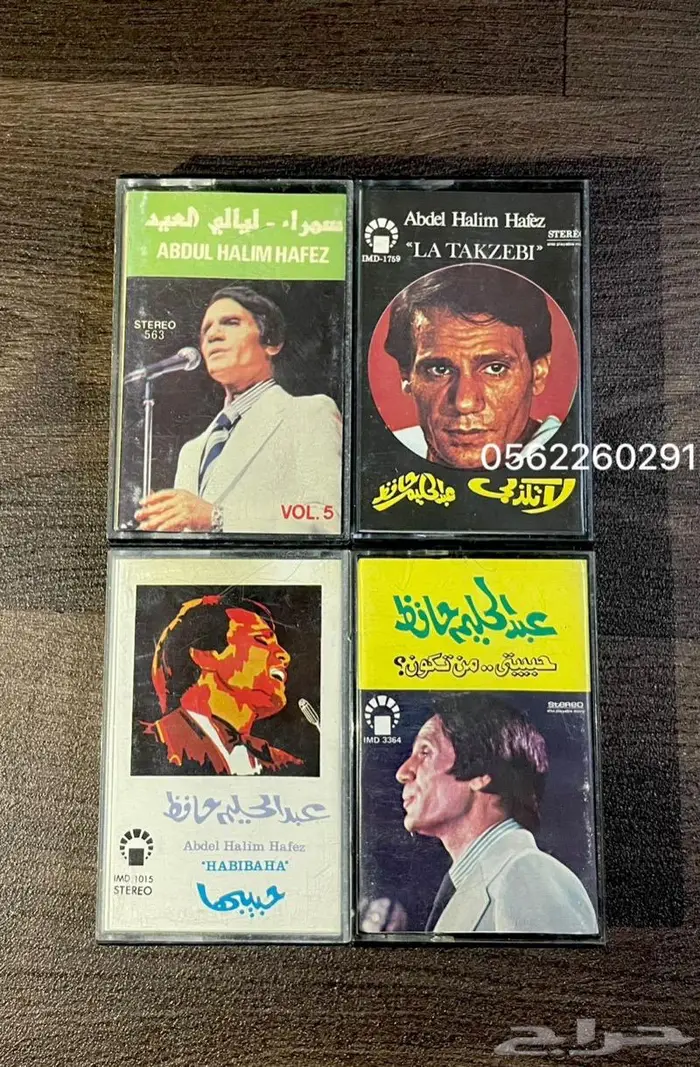 كاسيتات عبدالحليم حافظ 0