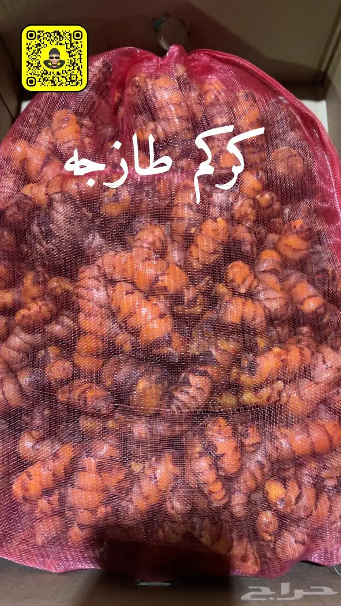 خضروات وفواكه والتوصيل مجانا داخل الشرايع 8