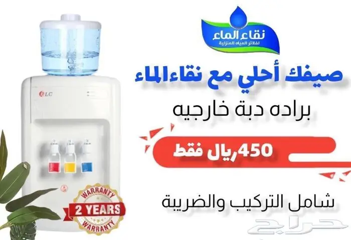 عرووض على فلاتر المياه المنزلية خميس مشيط حى الضيافة 3