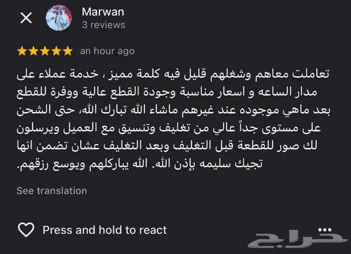 شبك امامي فتحة رادار تايواني لكزس جي اس GS 2008-2011 24