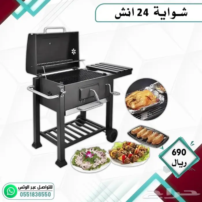 شواية فحم 0