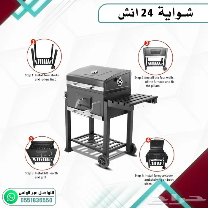 شواية فحم 1