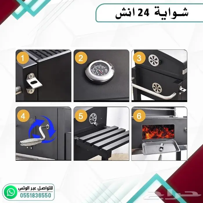 شواية فحم 5