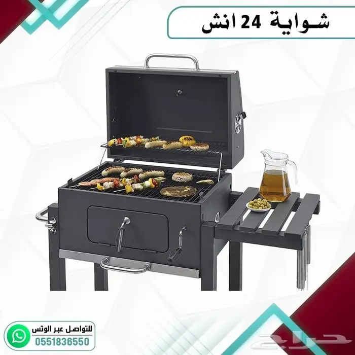 شواية فحم 4