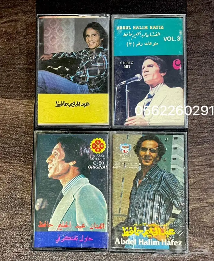 كاسيتات عبدالحليم حافظ 1