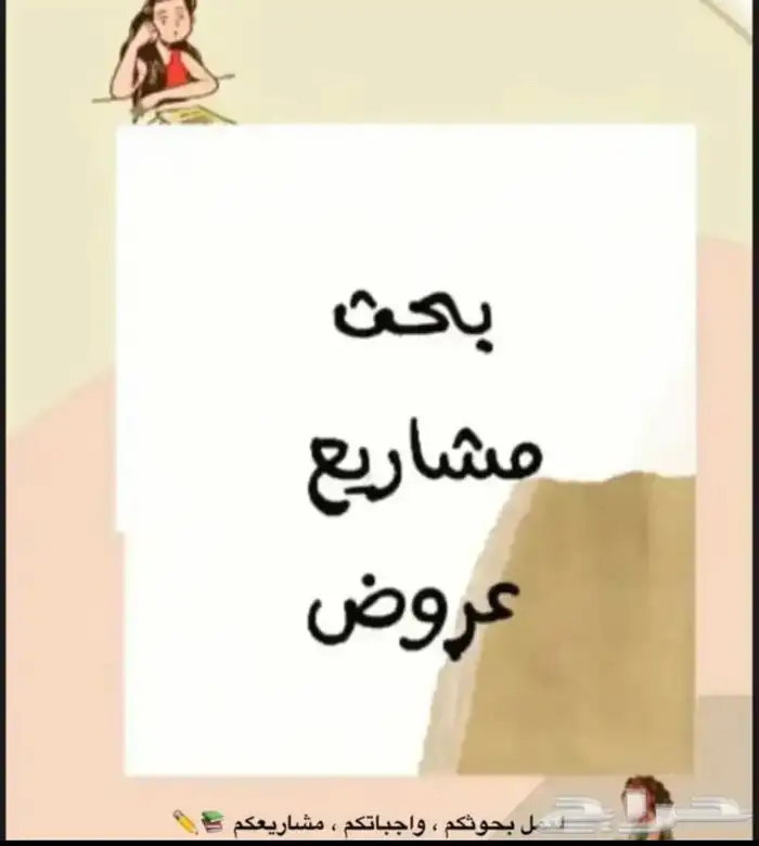 بحوووث جامعيه ومدرسيه 0