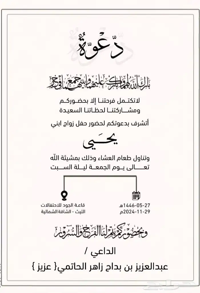 تصميم زواج ب اقل الأسعار 5