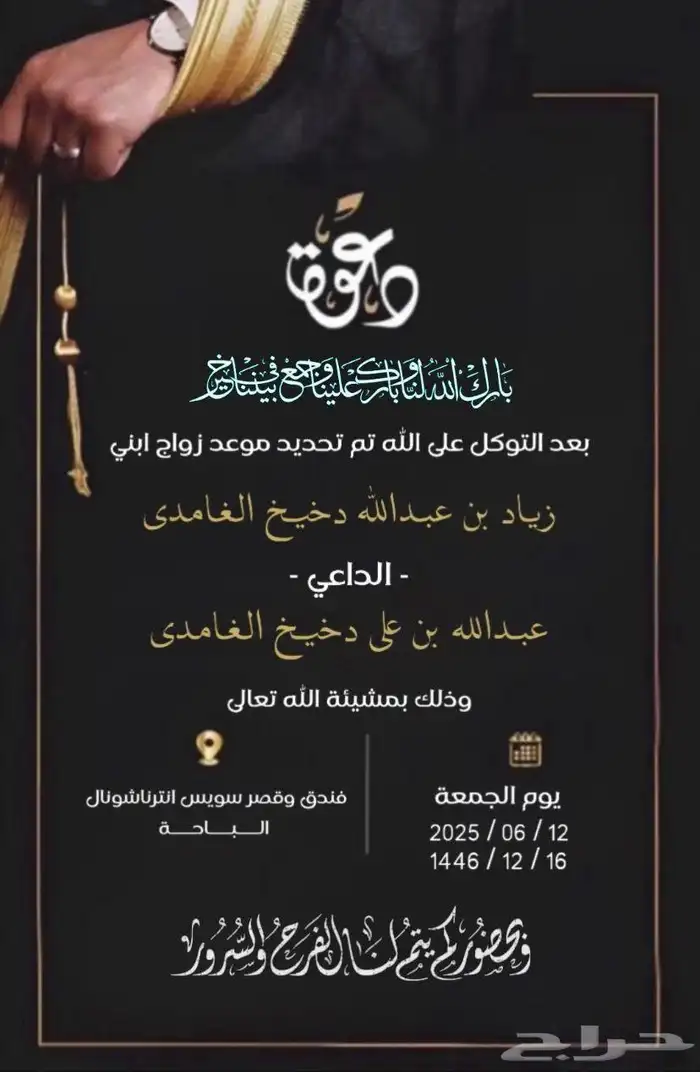 تصميم زواج ب اقل الأسعار 8