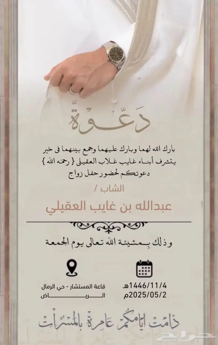 تصميم زواج ب اقل الأسعار 3