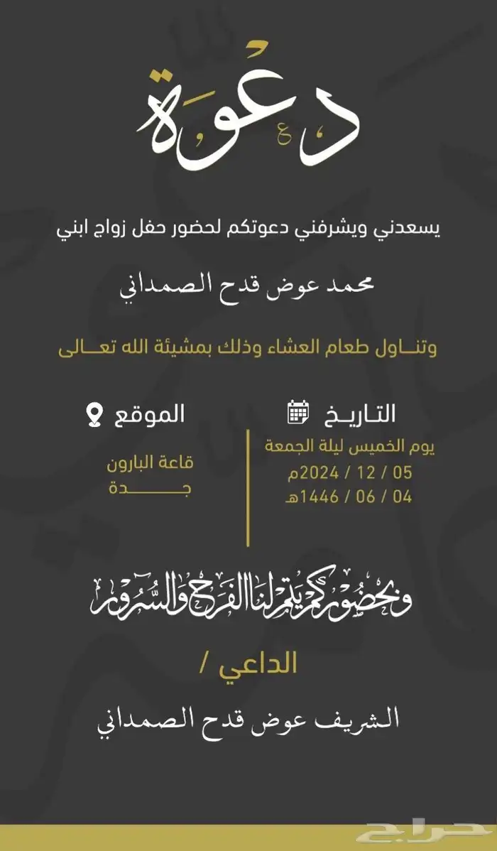 تصميم زواج ب اقل الأسعار 4