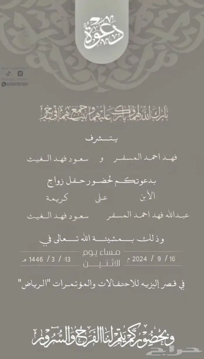تصميم زواج ب اقل الأسعار 7