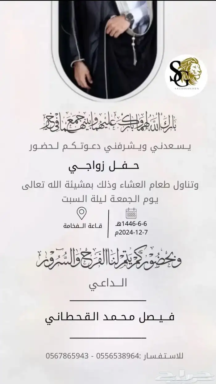 كرت زواج جودة عالية HD اضافة باركود مجانا 0