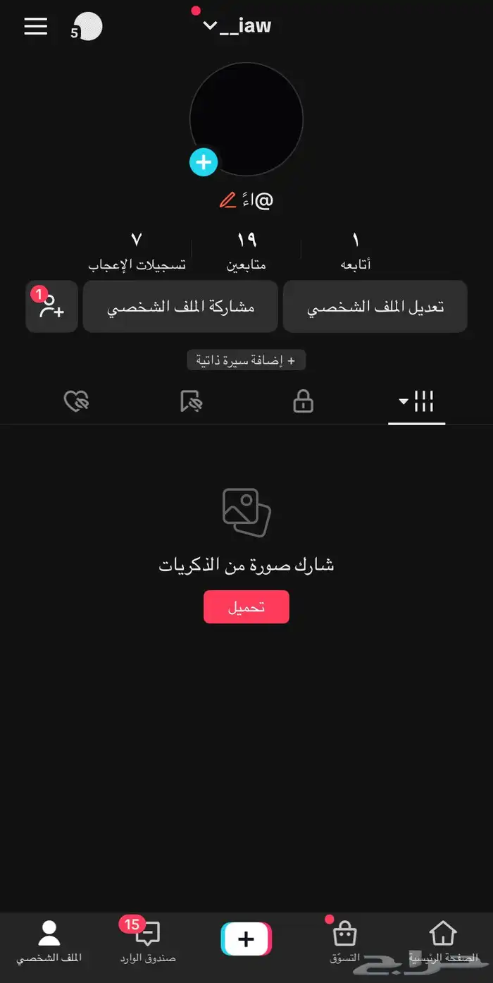 حسابات للبيع 1