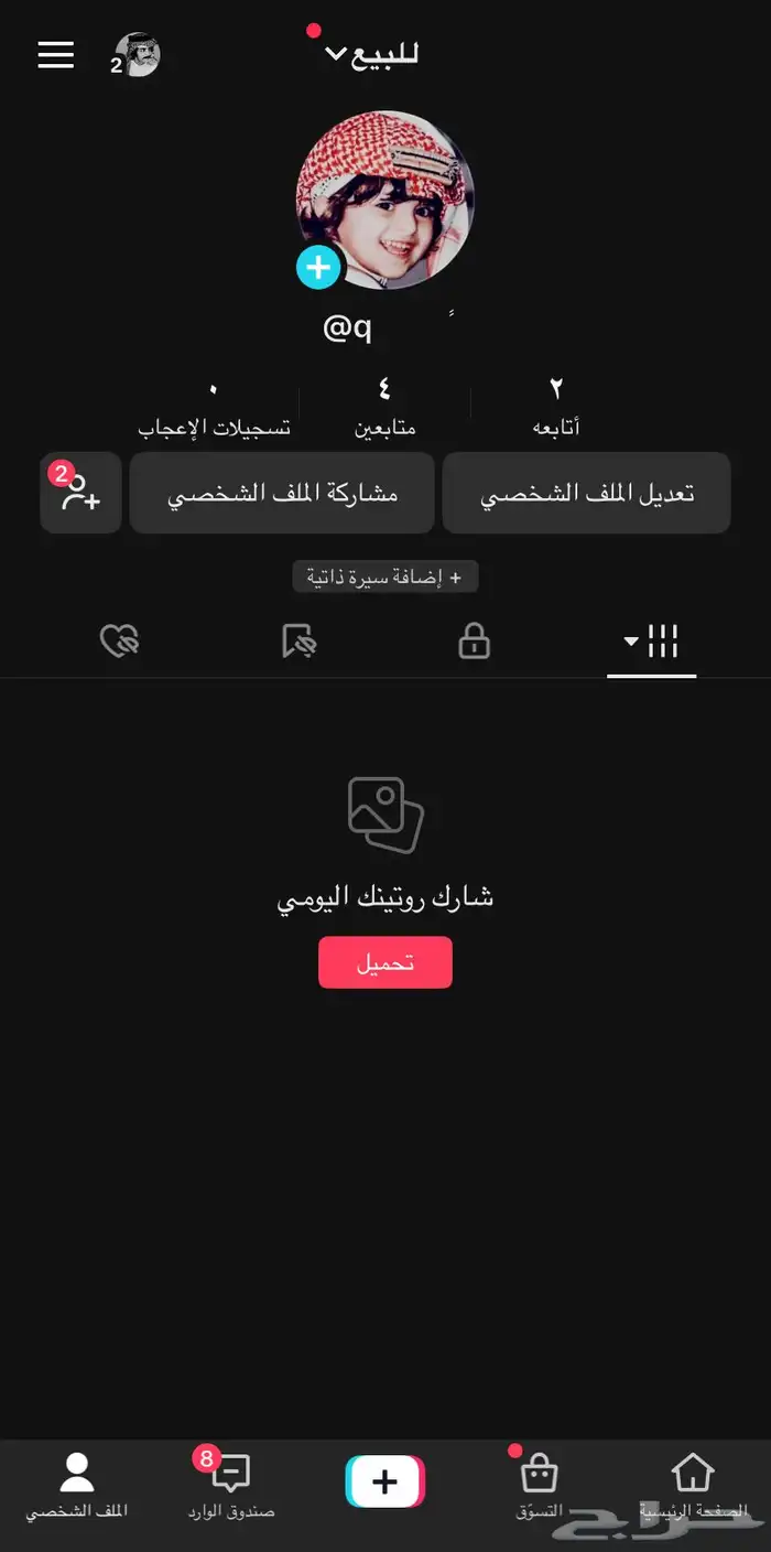 حسابات للبيع 4