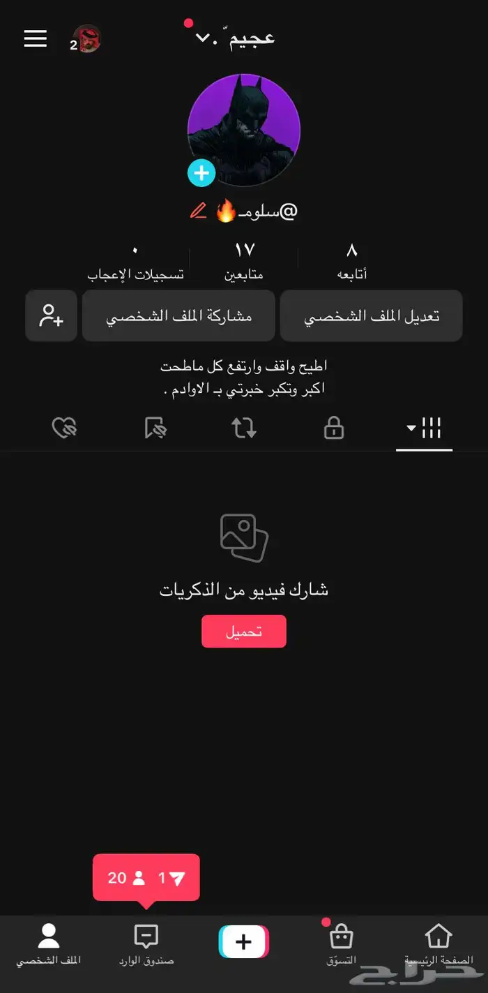 حسابات للبيع 2