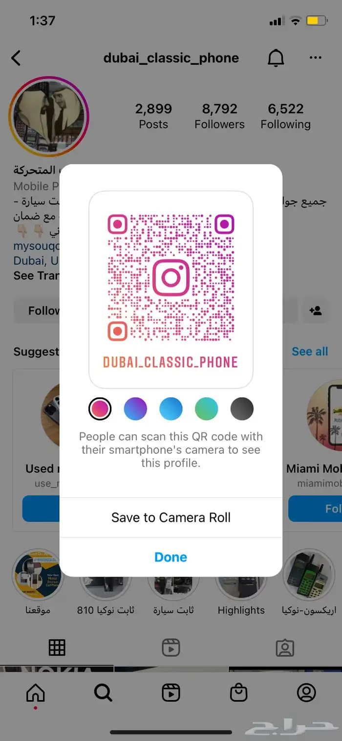 جوالات نوكيا والكاتل وبلاك بيري اصلي 12