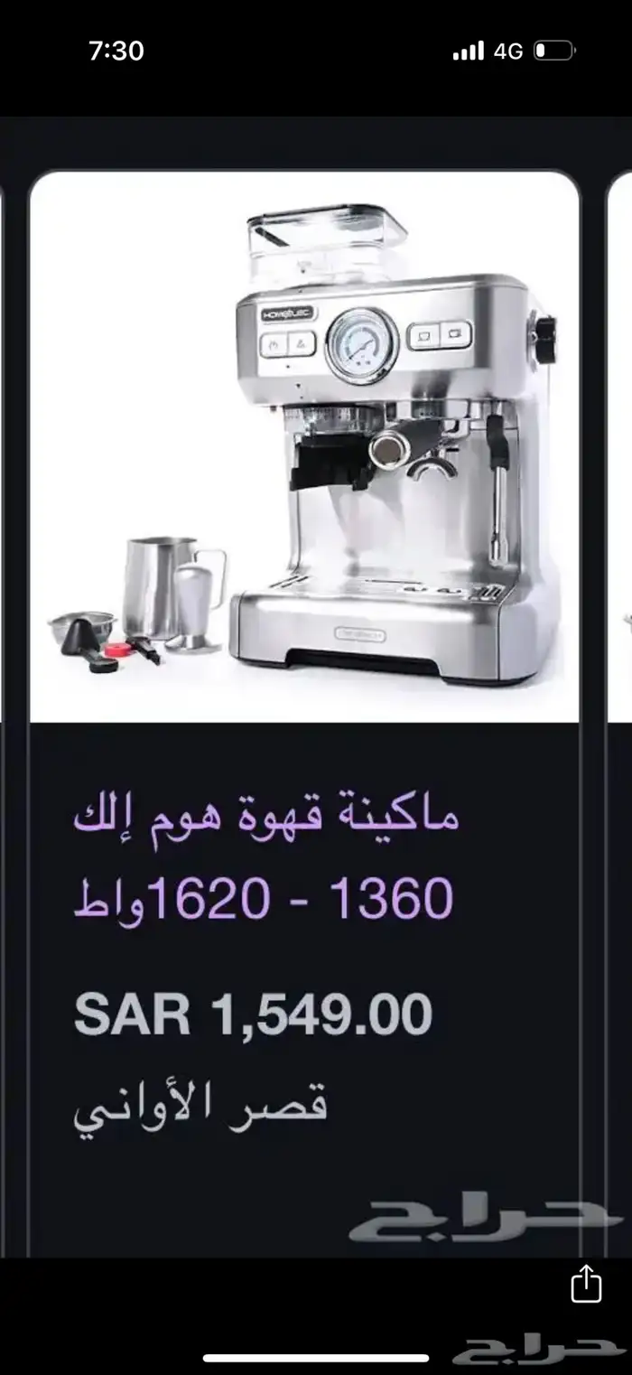 مكينة قهوه 0