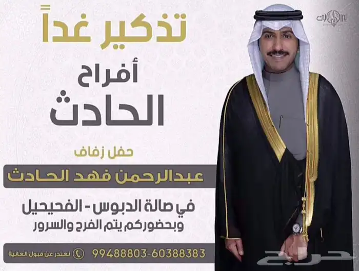 تصميم زواج ب اقل الأسعار 2