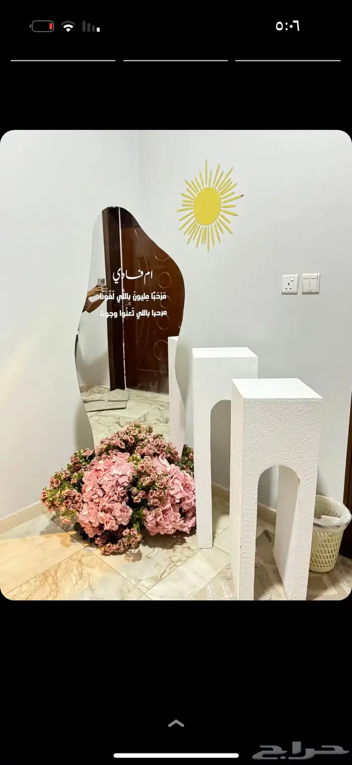 كوش و مداخل و تنسيق حفلات 1