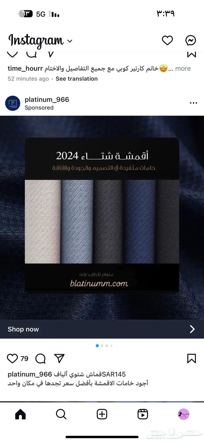اقمشه جفنشي الجديده خليه النحل 6