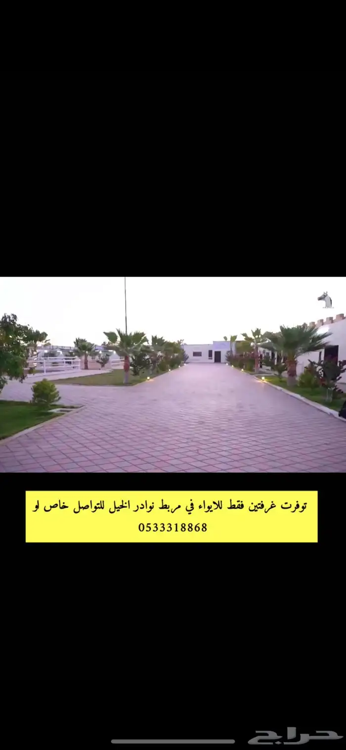 اسطبل عالمي 0