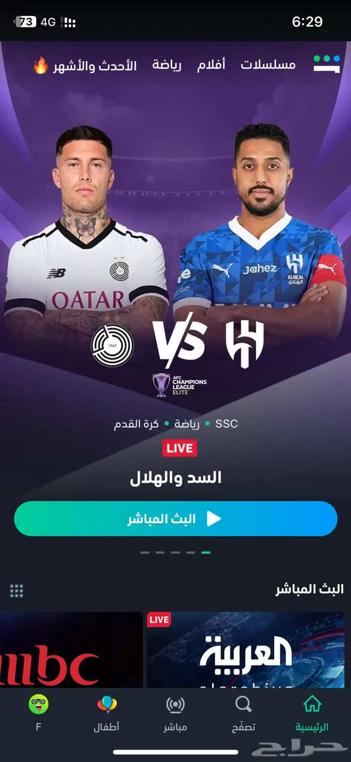 اشتراك شاهد ونوربلاي 2
