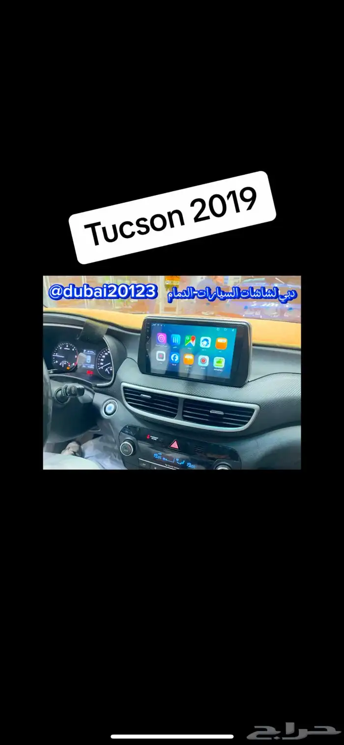 شاشة اندرويد هونداي توسان 2019 0