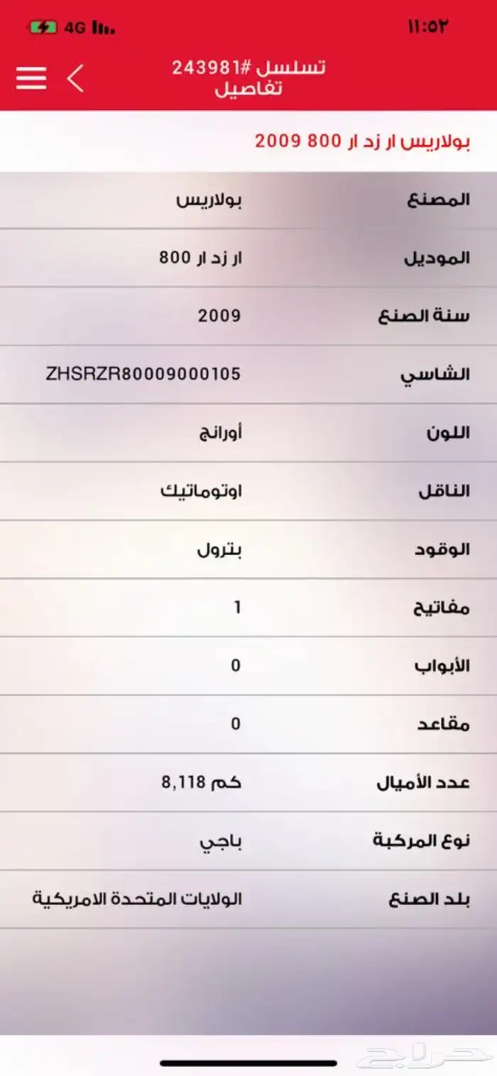 بولاريس 7