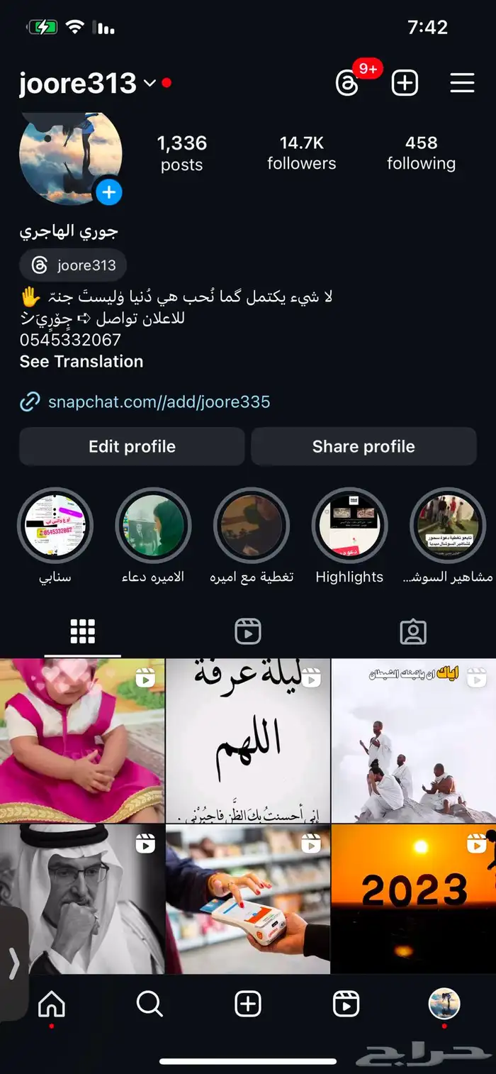 لي دعم اعلاناتكم 1
