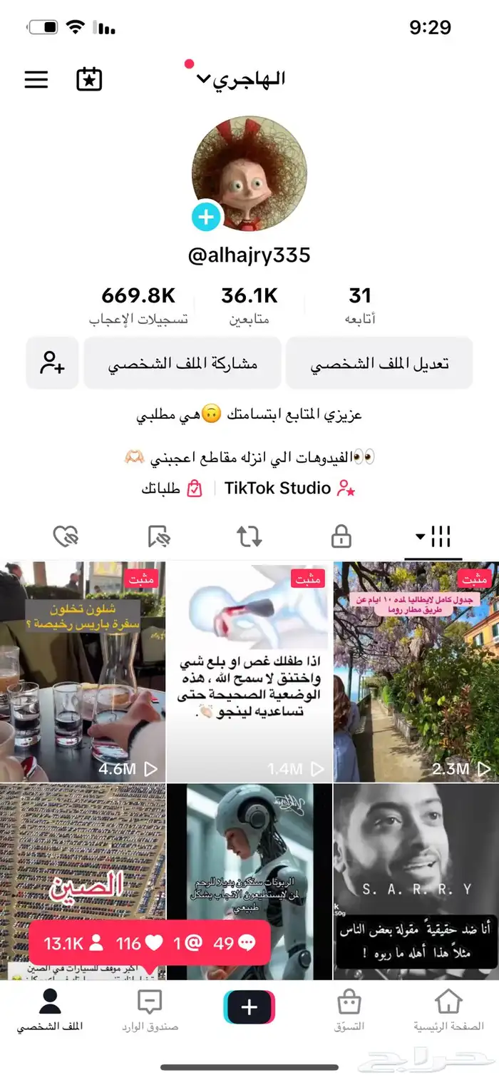 لي دعم اعلاناتكم 0