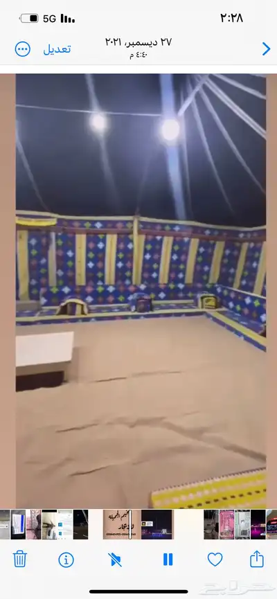 بيت شعر 1