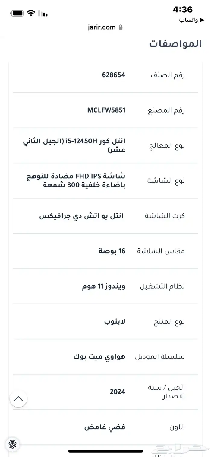 لابتوب هواوي ميت بوك D16 اصدار 2024 4