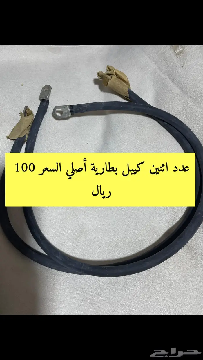 قطع جمس وشفر و مصفح 9