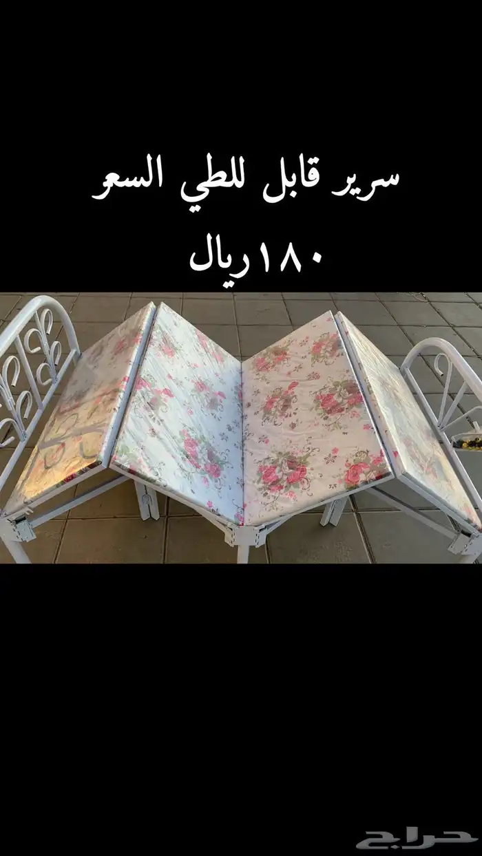 مراتب قابلة للطي ب 20  مقاس نفر 3