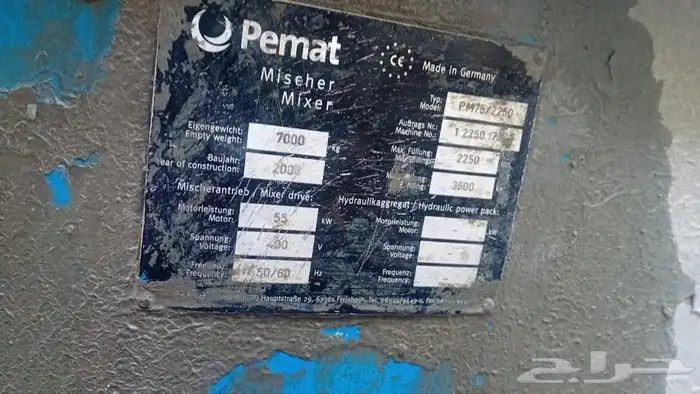 خلاطة بلك 2250 كيلو الماني للبيع 0