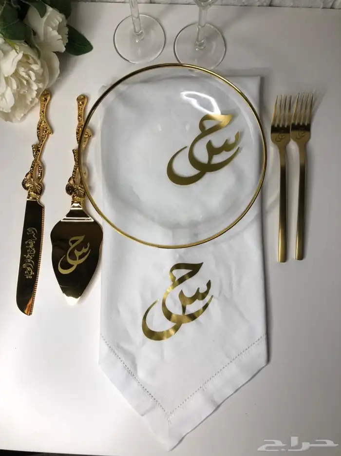 طقم صحون ملكه 44
