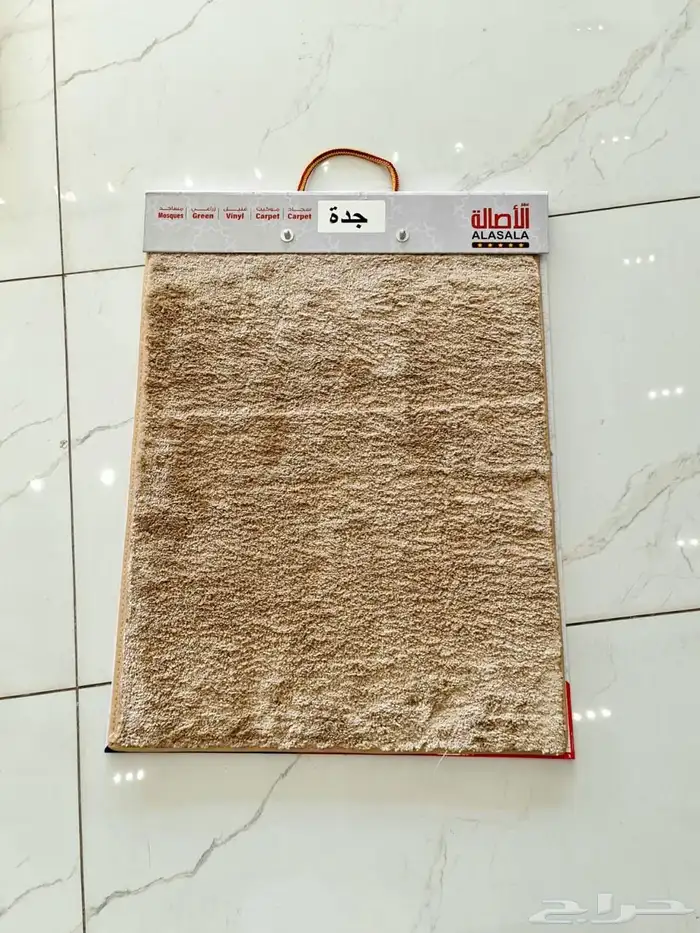 مفروشات عبدالله بن سعود الطلحه جميع أنواع الموكيت السدو 12