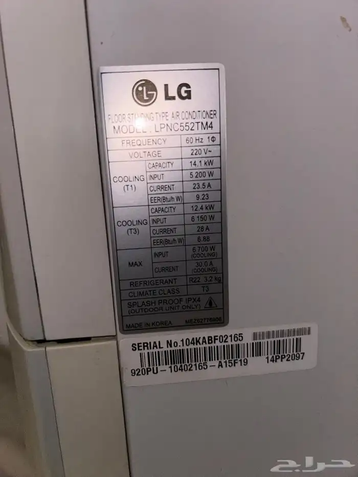 مكيف دولاب مع القاعده بحاله الوكاله ممتاز جدا  LG 1