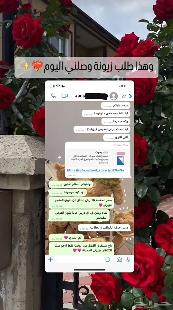 خدمات طلابيه بأسعار رمزيه تبدأ من 20 ريال 2