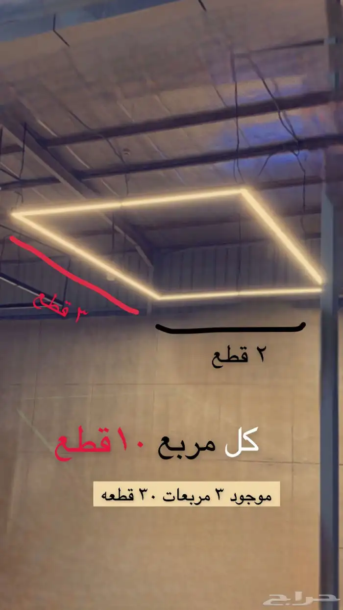 إنارة خطيه معلقه لينير لايت خطية اضاءه خزان صابون رغوه 0